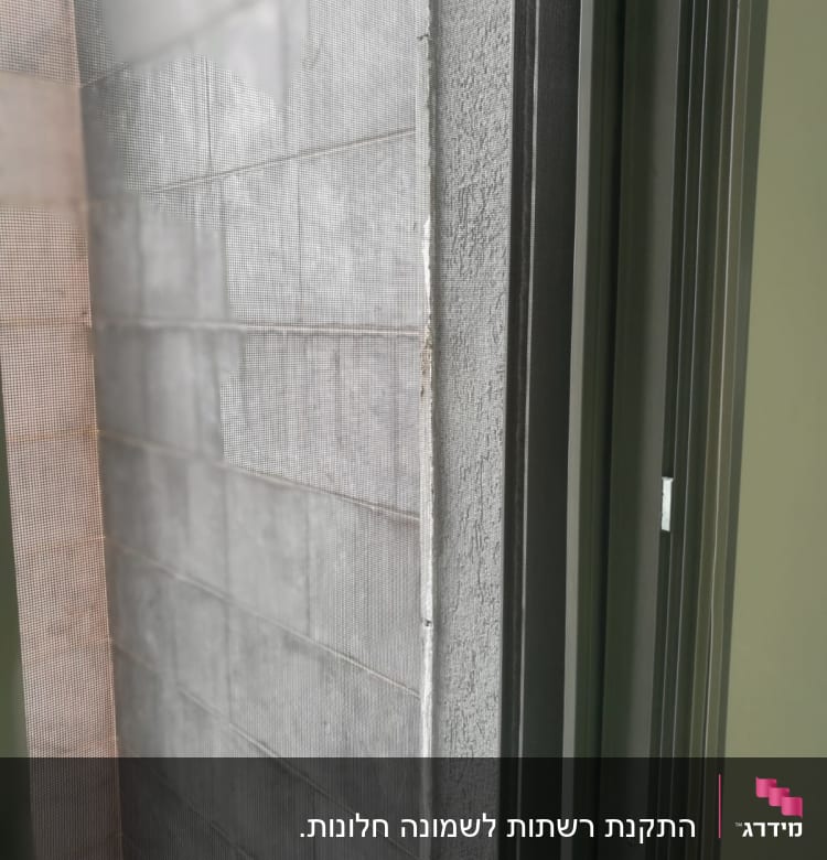 חלון אלומיניום עם מסגרת אפורה